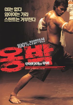 Ong-bak