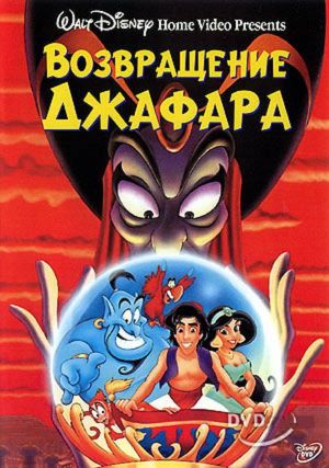 DVD
