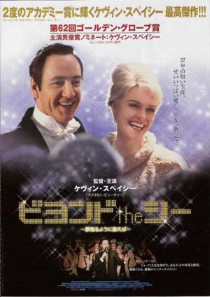 Beyond the Sea