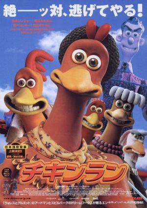 Chicken Run