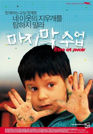 Être et avoir
