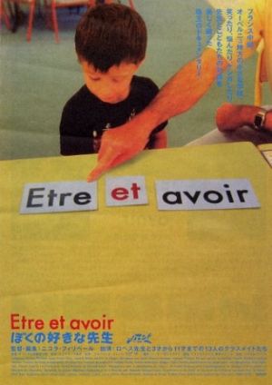 Être et avoir