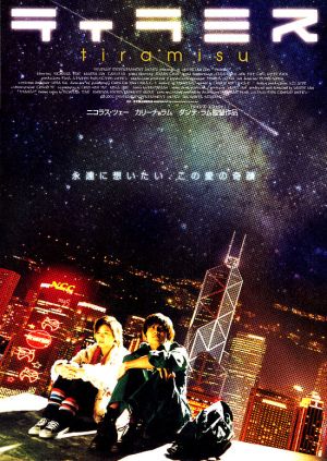 Luen oi hang sing
