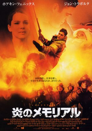 Ladder 49