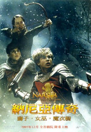 The Chronicles of Narnia: The Lion, the Witch and the Wardrobe