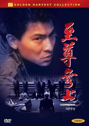 DVD