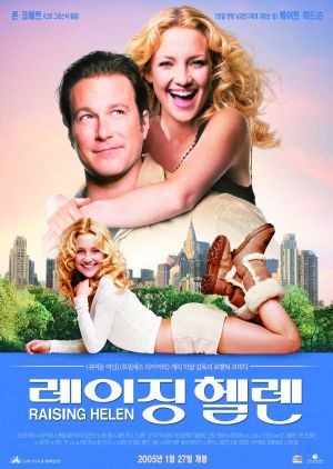 Raising Helen