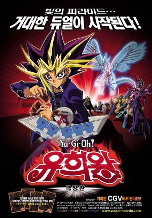 Yu-Gi-Oh! The Movie