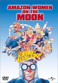 Amazon Women on the Moon