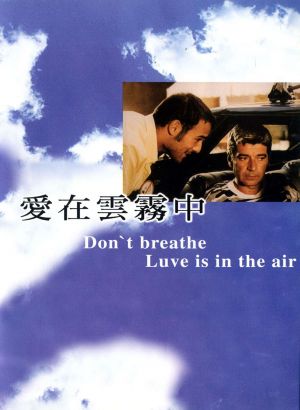 Love Is in the Air