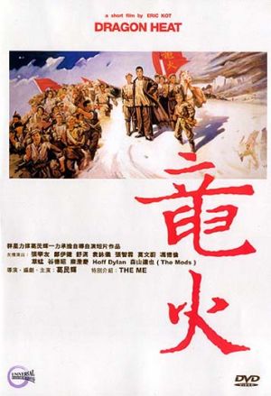 Lung feng