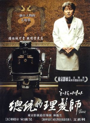 Hyojadong ibalsa