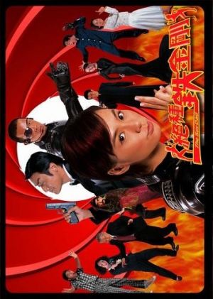 Chuet chung tit gam gong