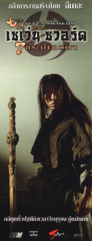 Qi jian