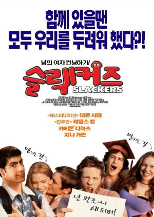 Slackers