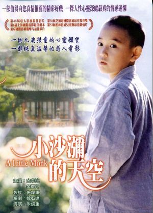 Dong seung