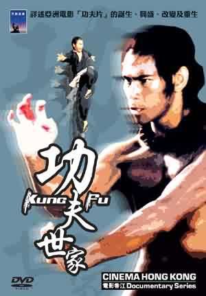 Cinema Hong Kong: Kung Fu