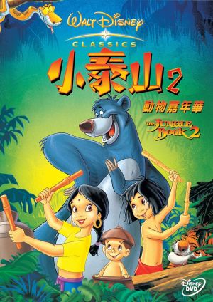 DVD