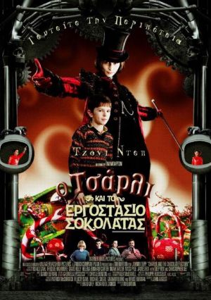 Charlie and the Chocolate Factory