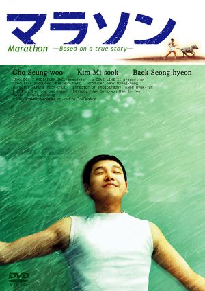 Maraton
