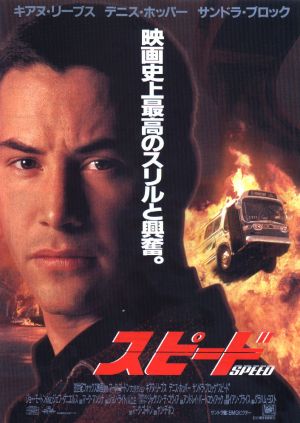 Speed