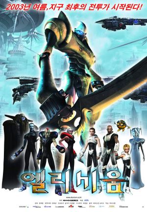 Elysium