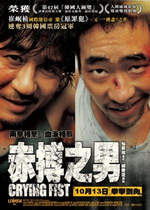 Jumeogi unda