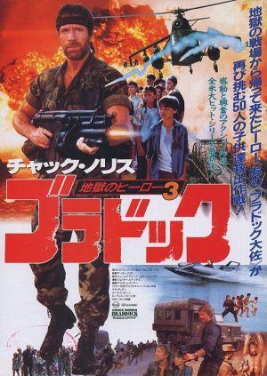 Braddock: Missing in Action III