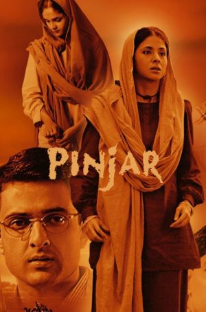Pinjar: Beyond Boundaries...