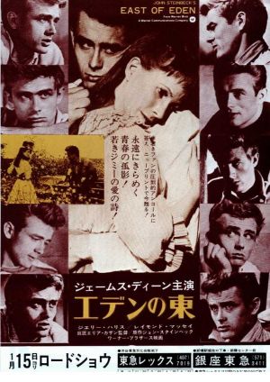 East of Eden 716x1011