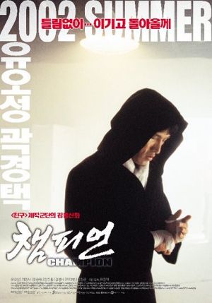 Chaempieon
