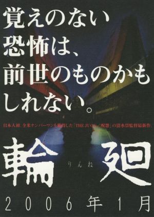 Rinne