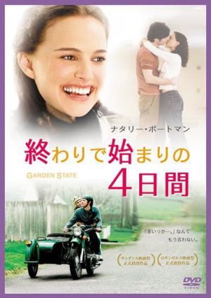 Garden State 391x551