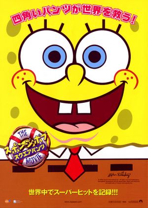 The SpongeBob SquarePants Movie