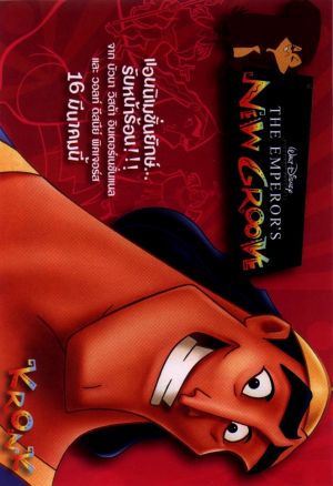 The Emperor's New Groove 663x968