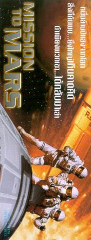Mission to Mars