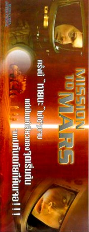 Mission to Mars