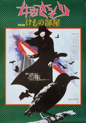 Joshuu sasori: Kemono-beya