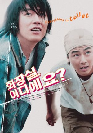 Hwajangshil eodieyo?
