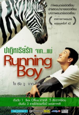 Maraton