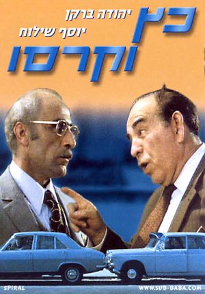 Katz V'Carasso