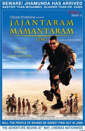 Jajantaram Mamantaram
