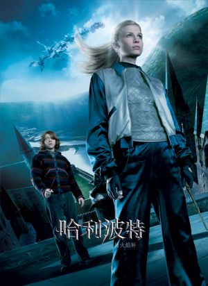 Harry Potter and the Goblet of Fire