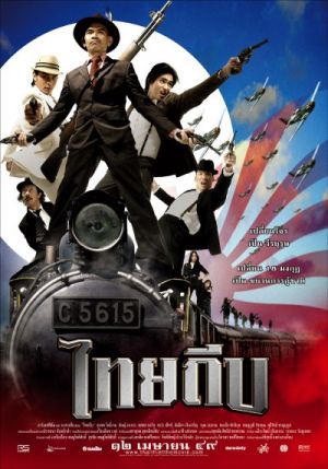 Thai Theep