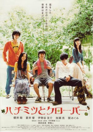 Hachimitsu to kurôbâ