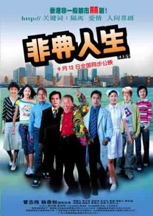 Fei dian ren sheng