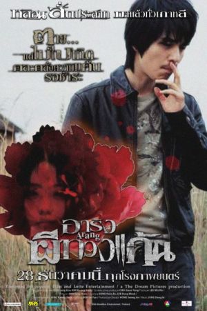 Arang