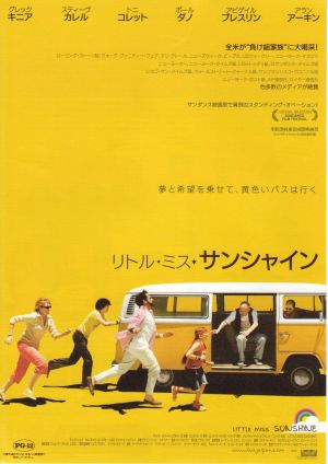 Little Miss Sunshine