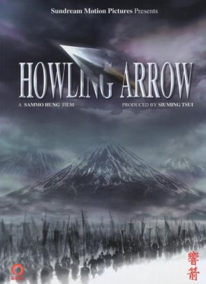 Howling Ar