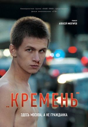 Kremen